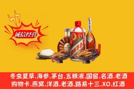 凉山州布拖烟酒回收礼品